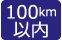 100km