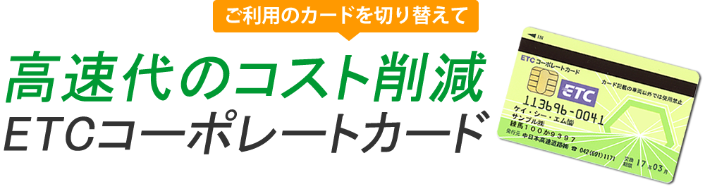 ケイ・シー・エム協同組合