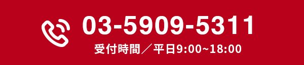 ケイ・シー・エム協同組合お問い合わせ先 電話0359095311