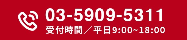 ケイ・シー・エム協同組合お問い合わせ先 電話0359095311